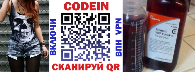Codein Purple Drank  купить наркоту  Куртамыш 