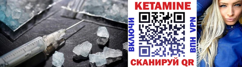 Кетамин VHQ  Куртамыш 