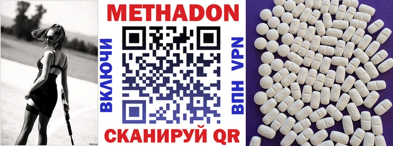 Метадон VHQ  Куртамыш 
