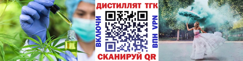 Дистиллят ТГК гашишное масло  Куртамыш 